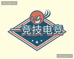 一竞技电竞｜DOTA2、LOL、CSGO及足球篮球全赛事直播平台一竞技