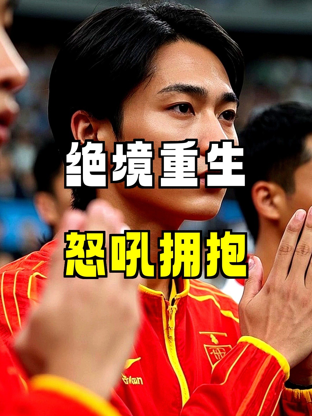 包含转折点多伦多猛龙伤情更新，CBA季后赛国际比赛日攻防权衡，气氛紧张，资深球员宣示担当的词条-一竞技娱乐平台