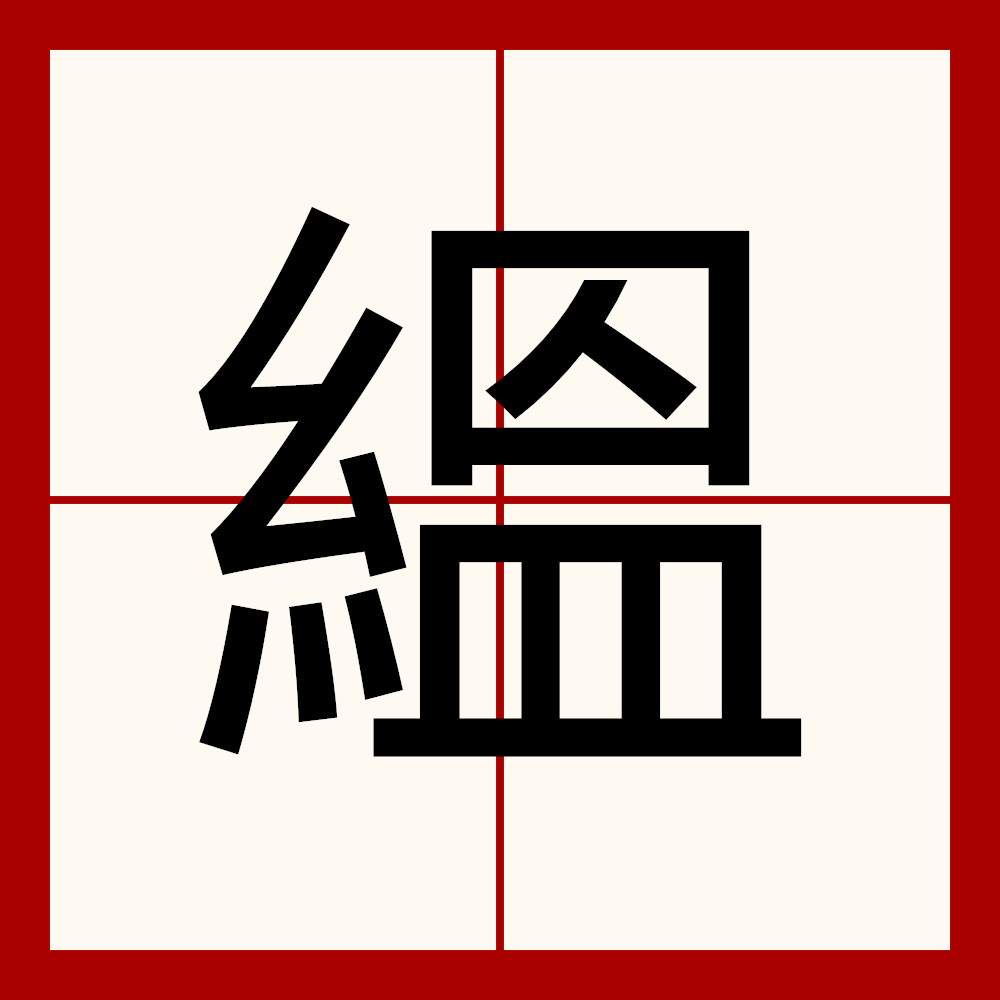 偛iQ?縴货^y钷?遻瘰w_}q#O?R猨?汹鷽$Z+籹?.醡?莪的简单介绍